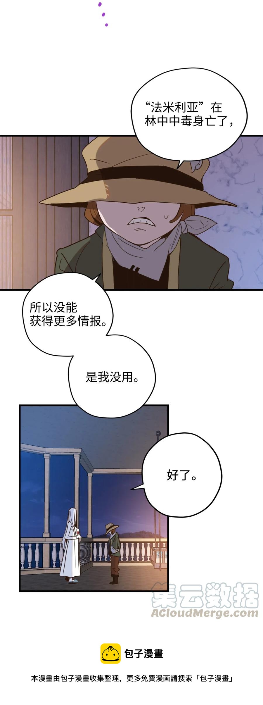 015 以毒攻毒驯龙大法36