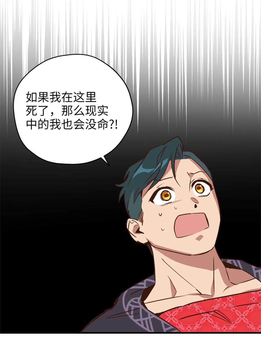 50 我要死在这里了？！49