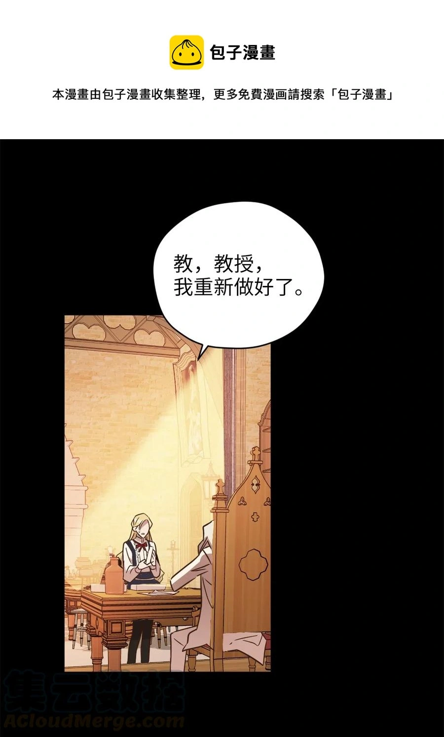 037 无聊的随队实习生12