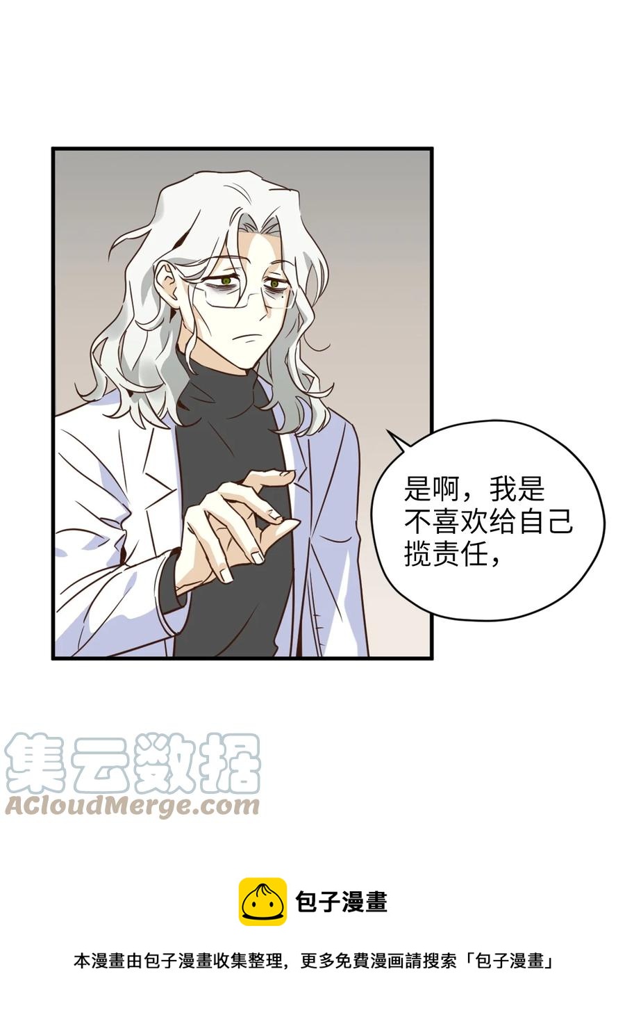 55 不靠谱的同伴们24