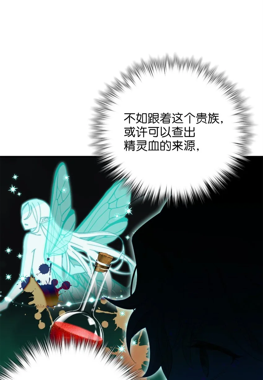 78 送上门的线索42