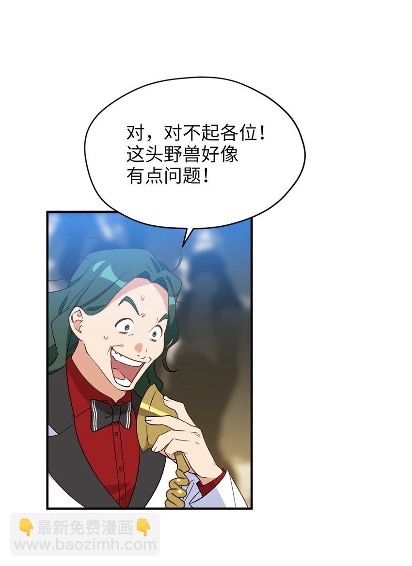 72 野兽被驯服了？28