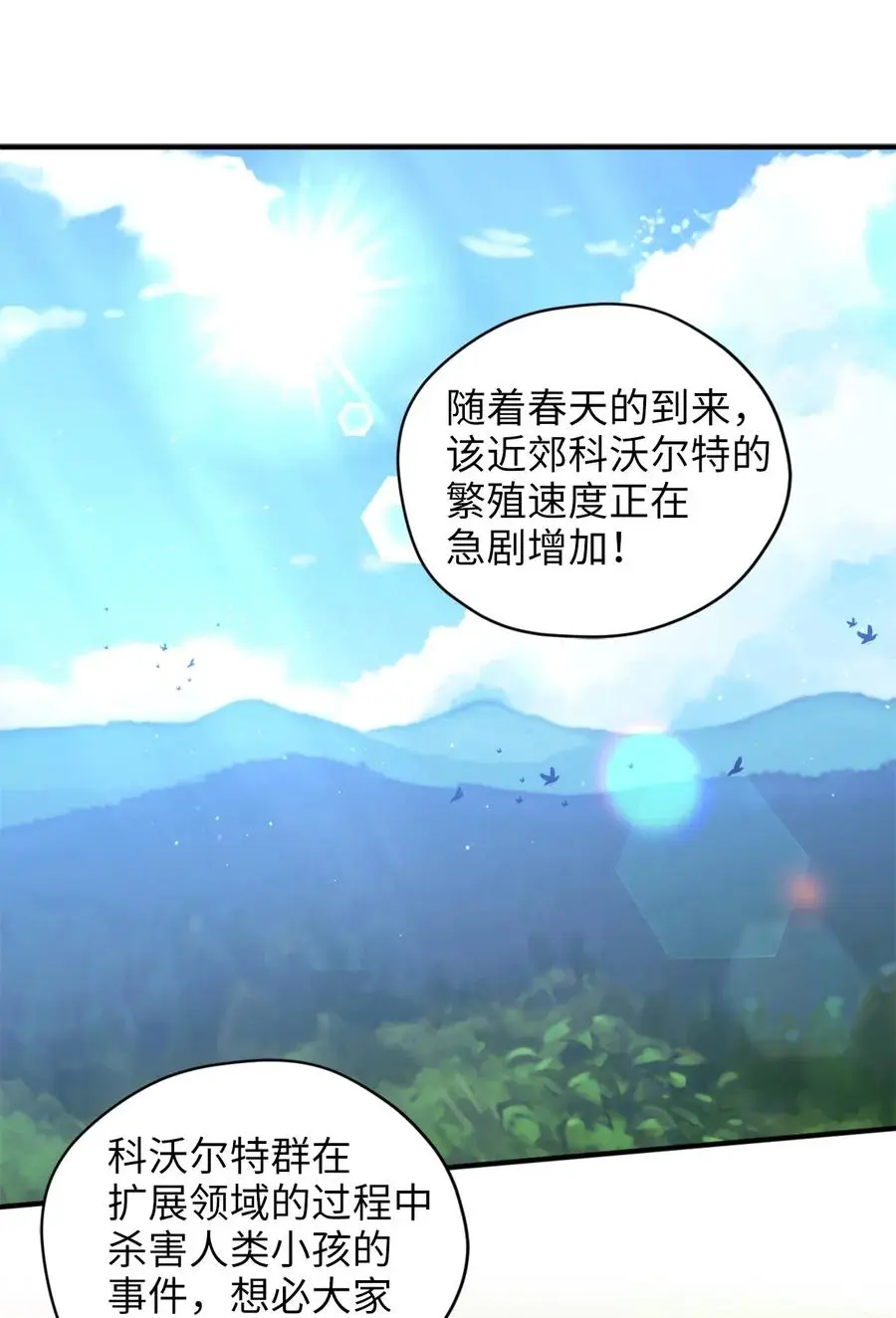 037 无聊的随队实习生19