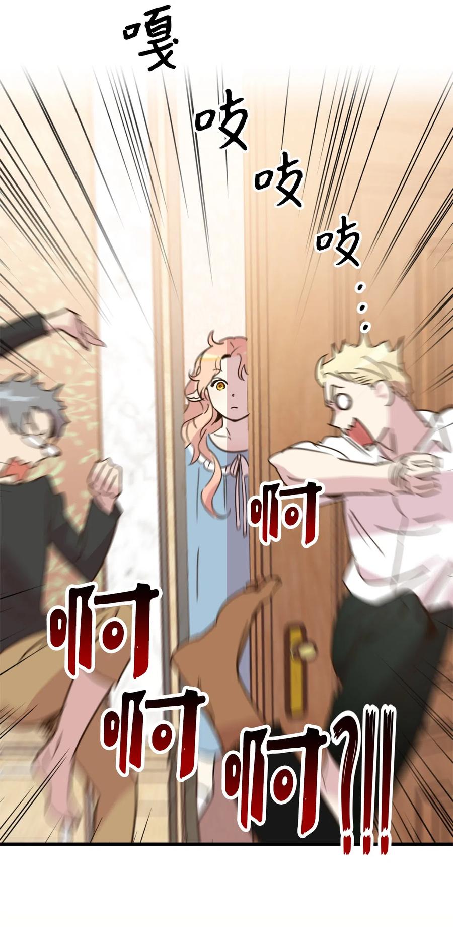 014 凭什么被你一个人霸占！46