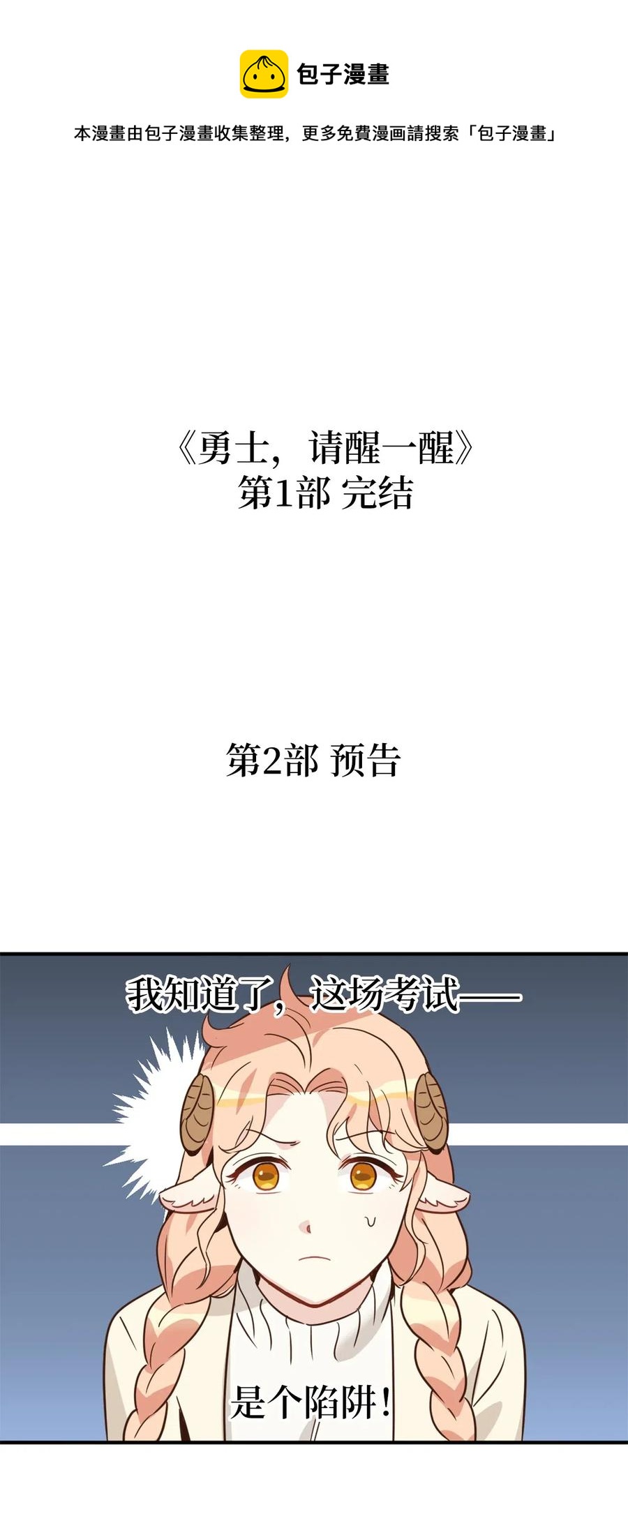 029 入学前最后的晚餐？56