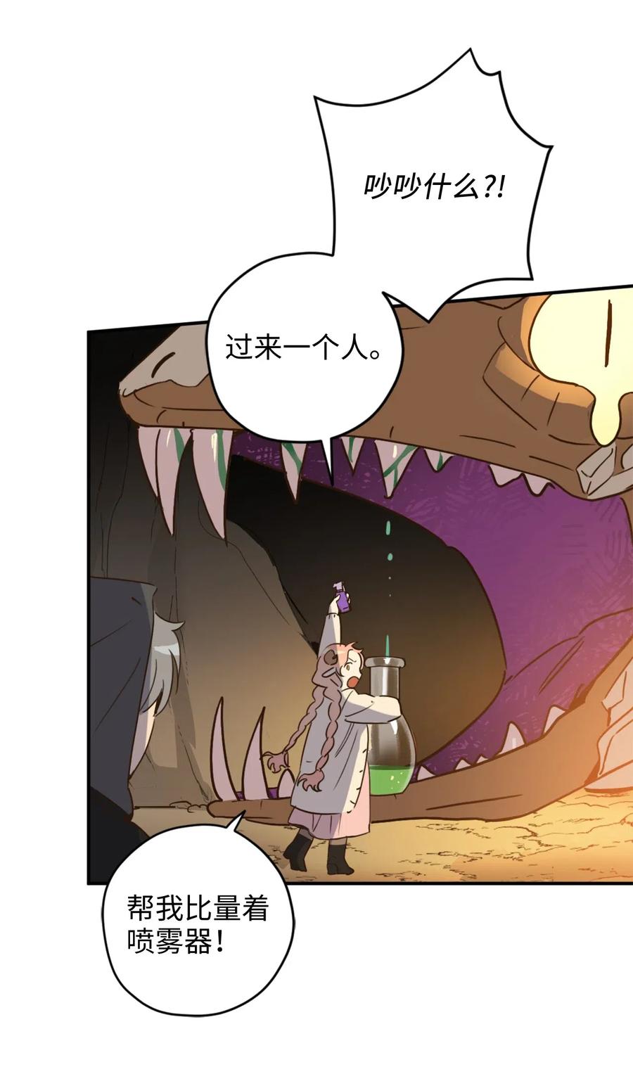 015 以毒攻毒驯龙大法27