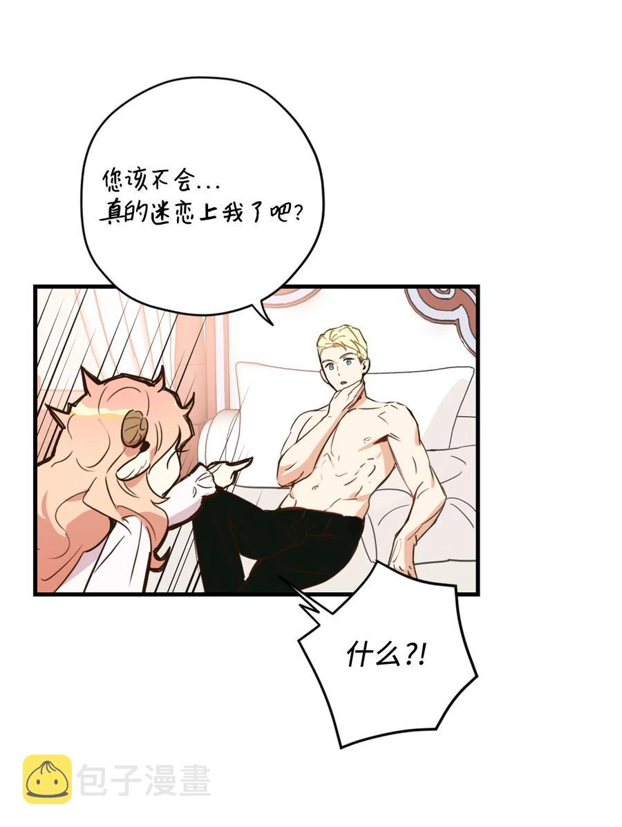 014 凭什么被你一个人霸占！21