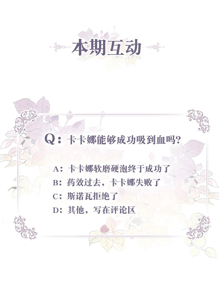 57 快让我吸你的血吧53