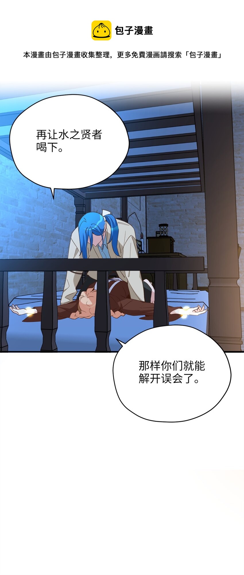 58 失去重要东西的水之贤者16