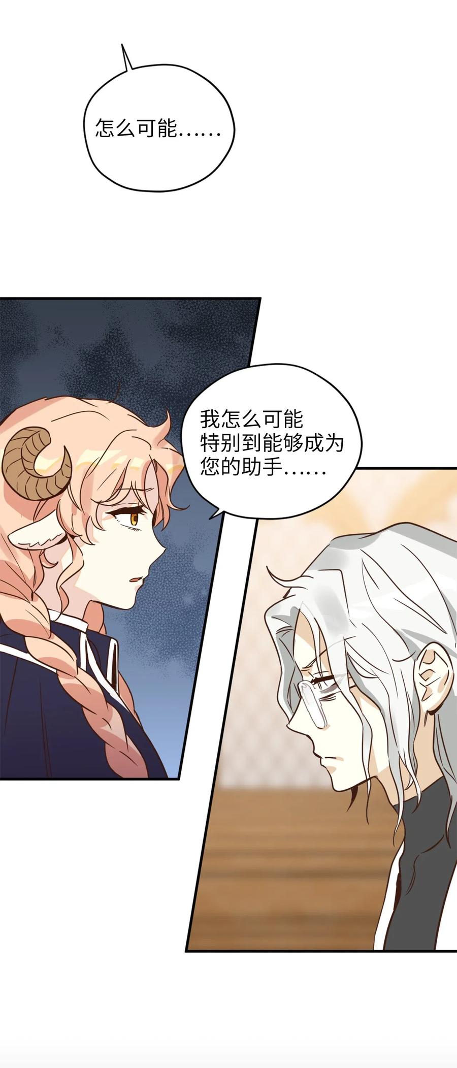 035 你是特别的！43