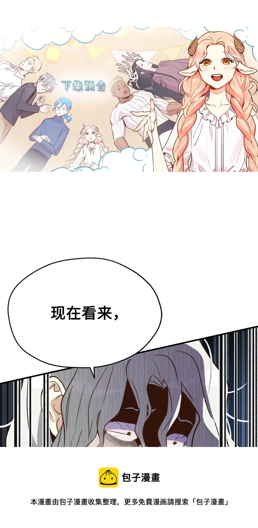 031 怒怼癫狂教授56