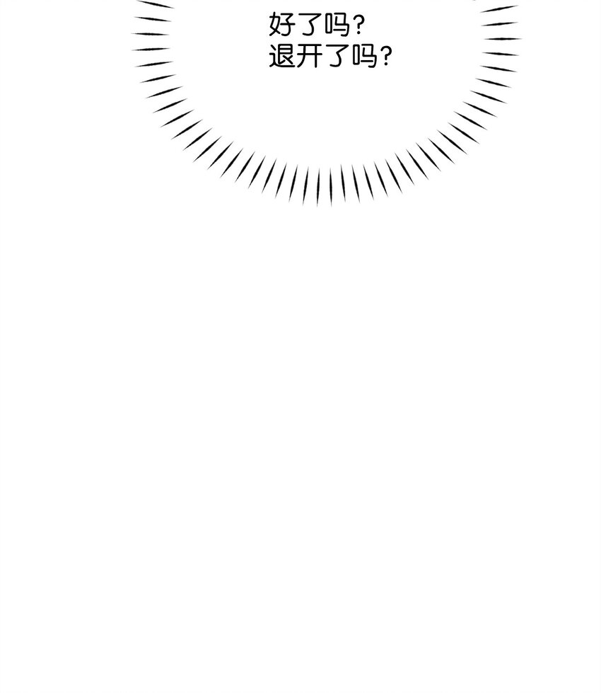 74 危险的发情期61