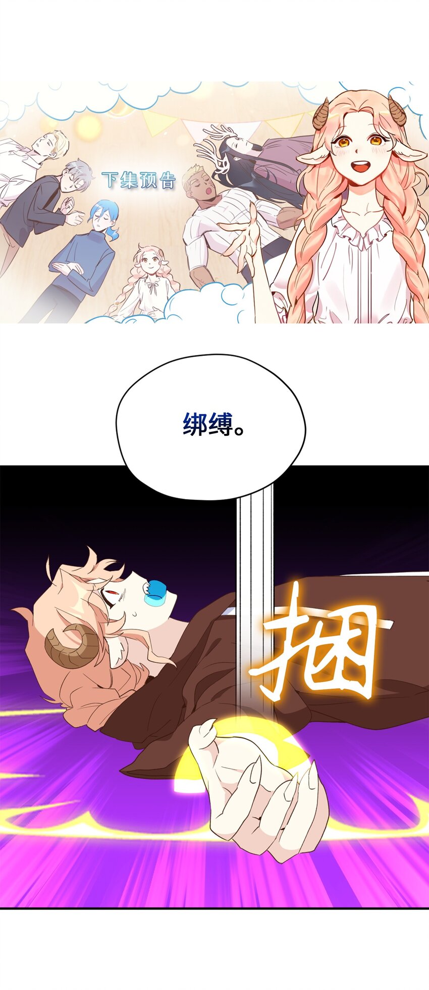 57 快让我吸你的血吧54