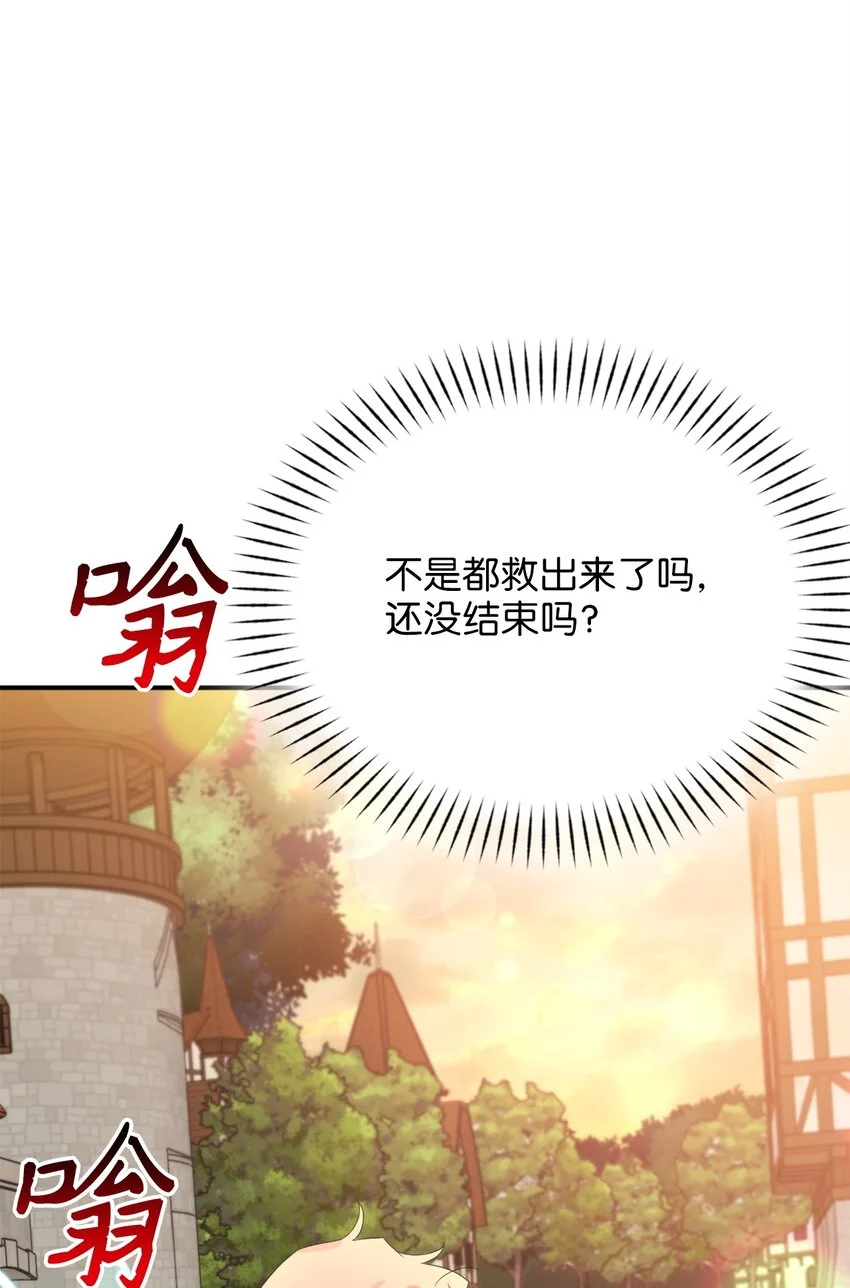82 难道还没结束吗72