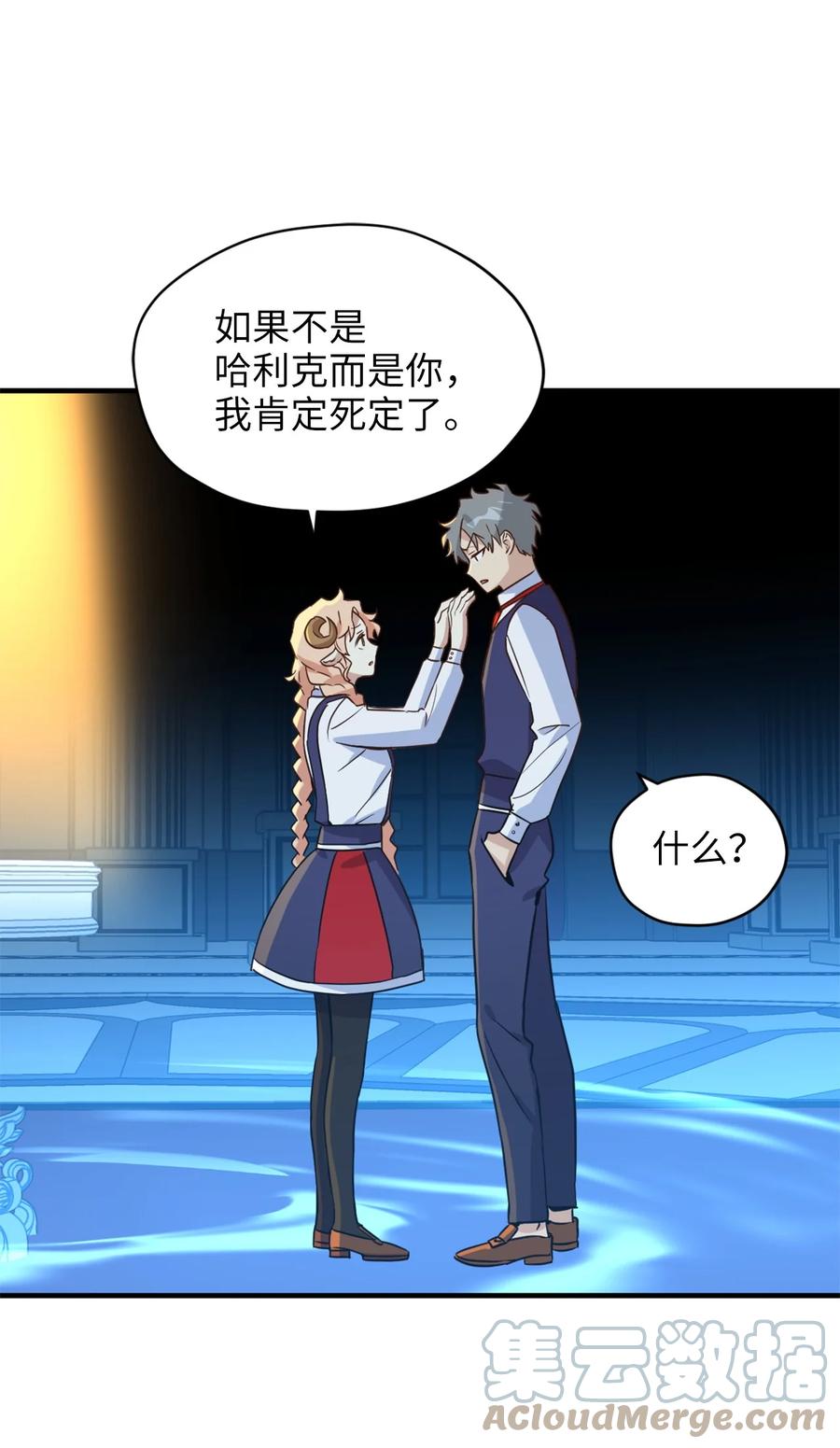 53 发现水之贤者9