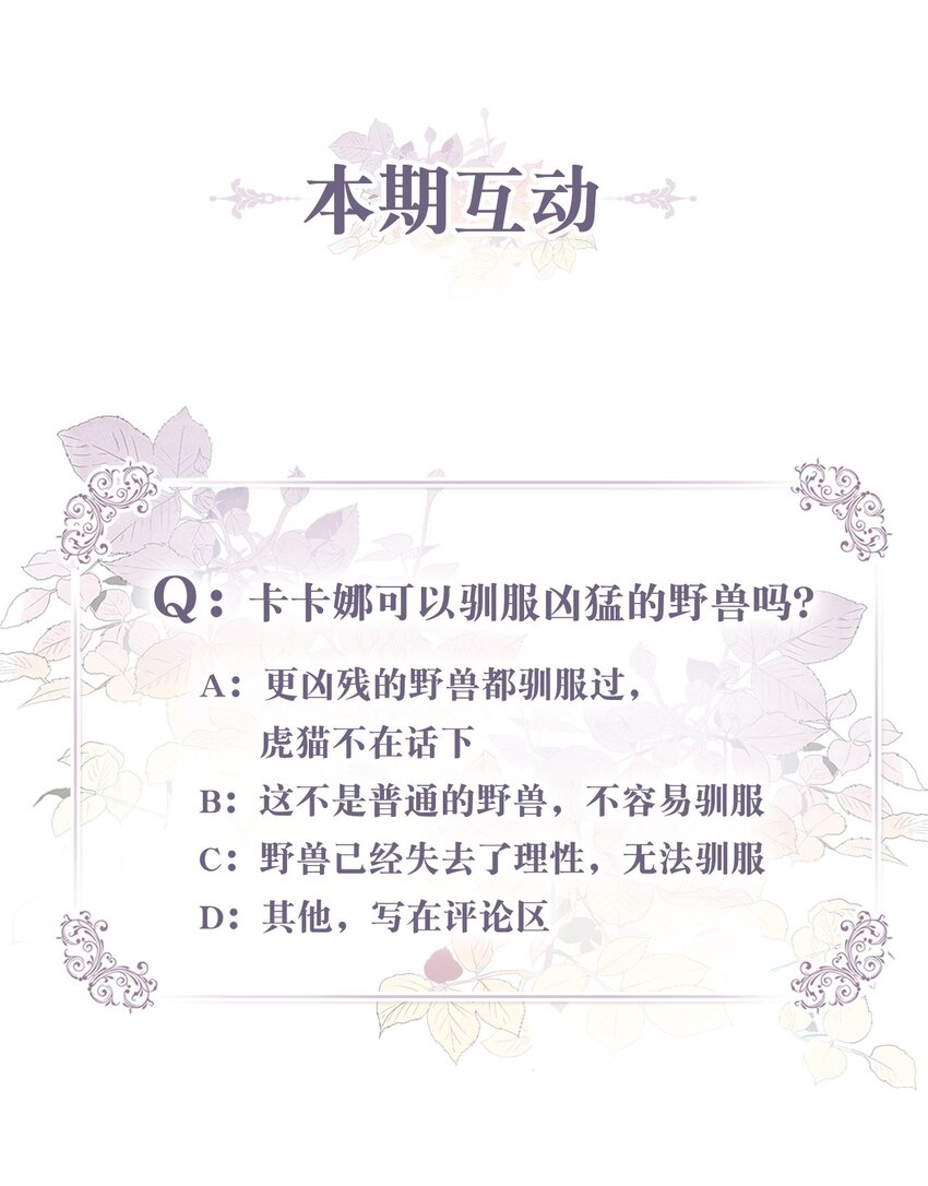 71 第二场比武开始65