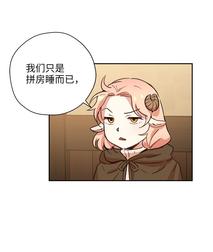 007 要拼房睡？45