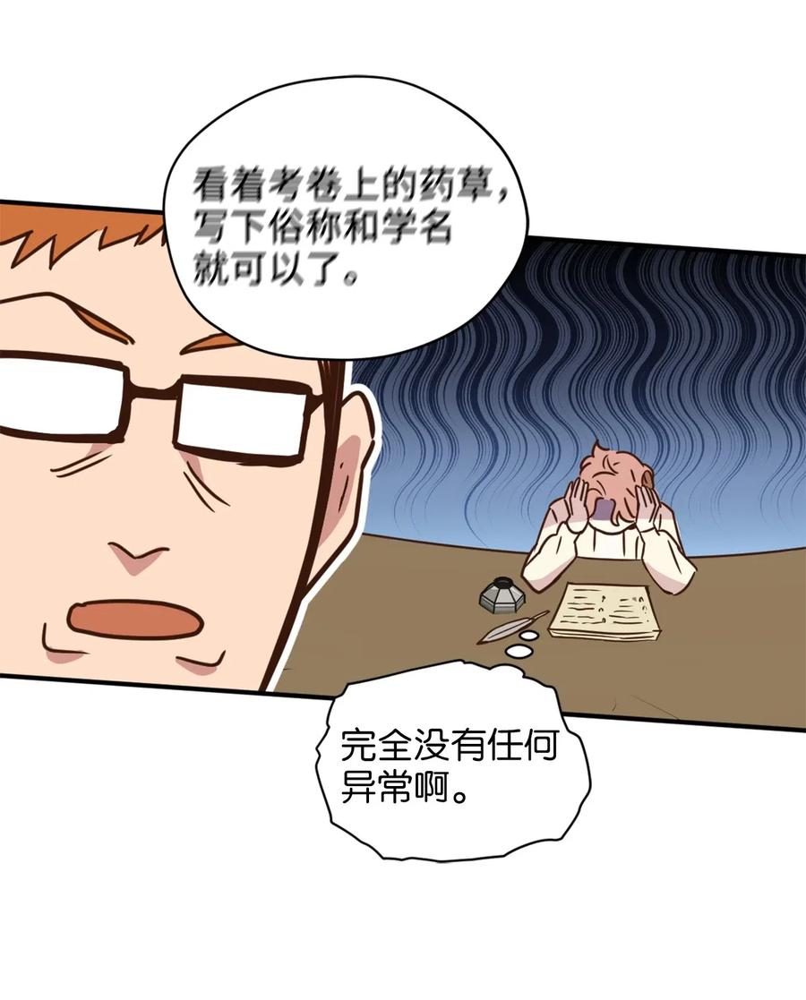 030 把这份考卷的考生带过来！23