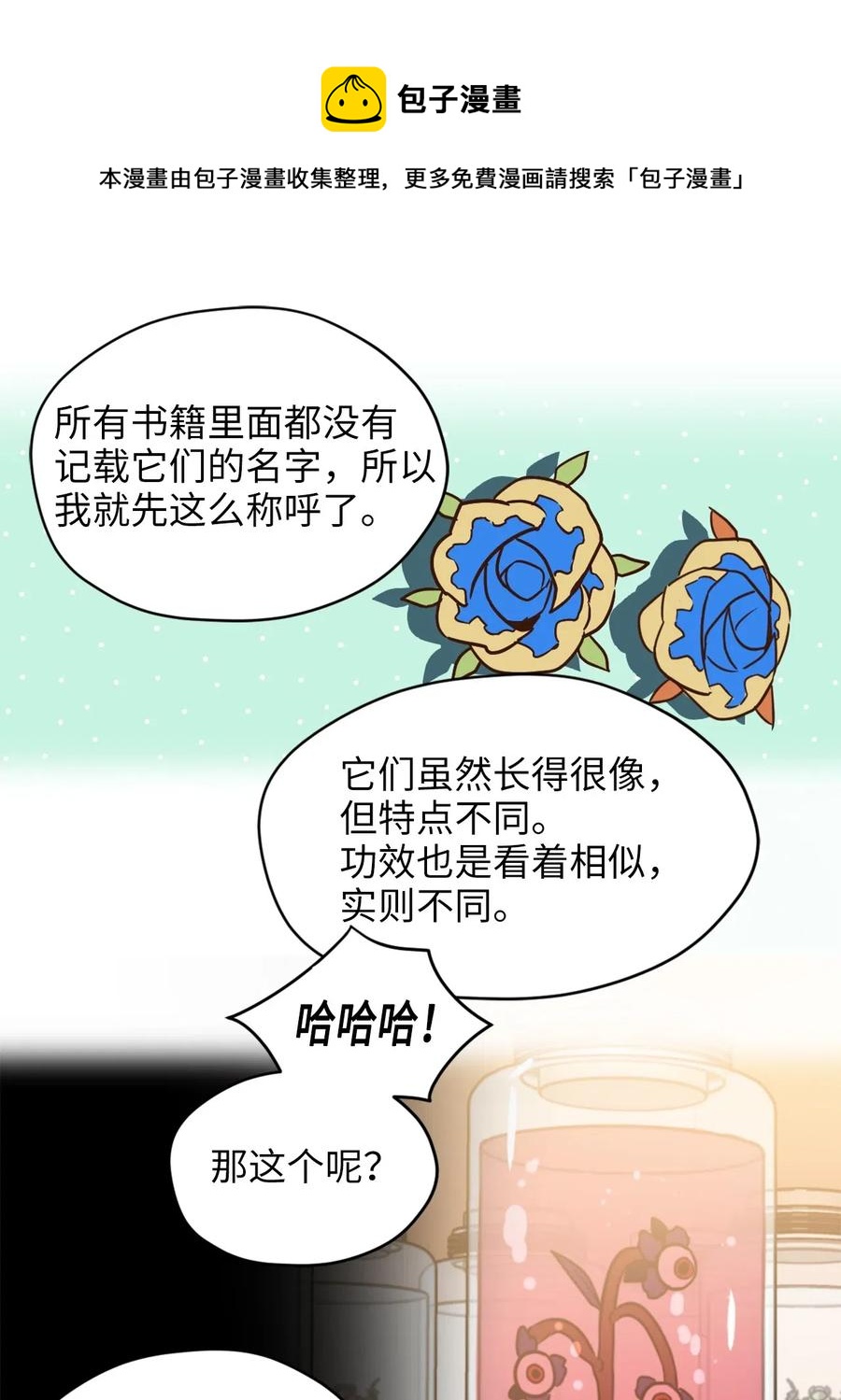 032 刚入学就让我当助手？8