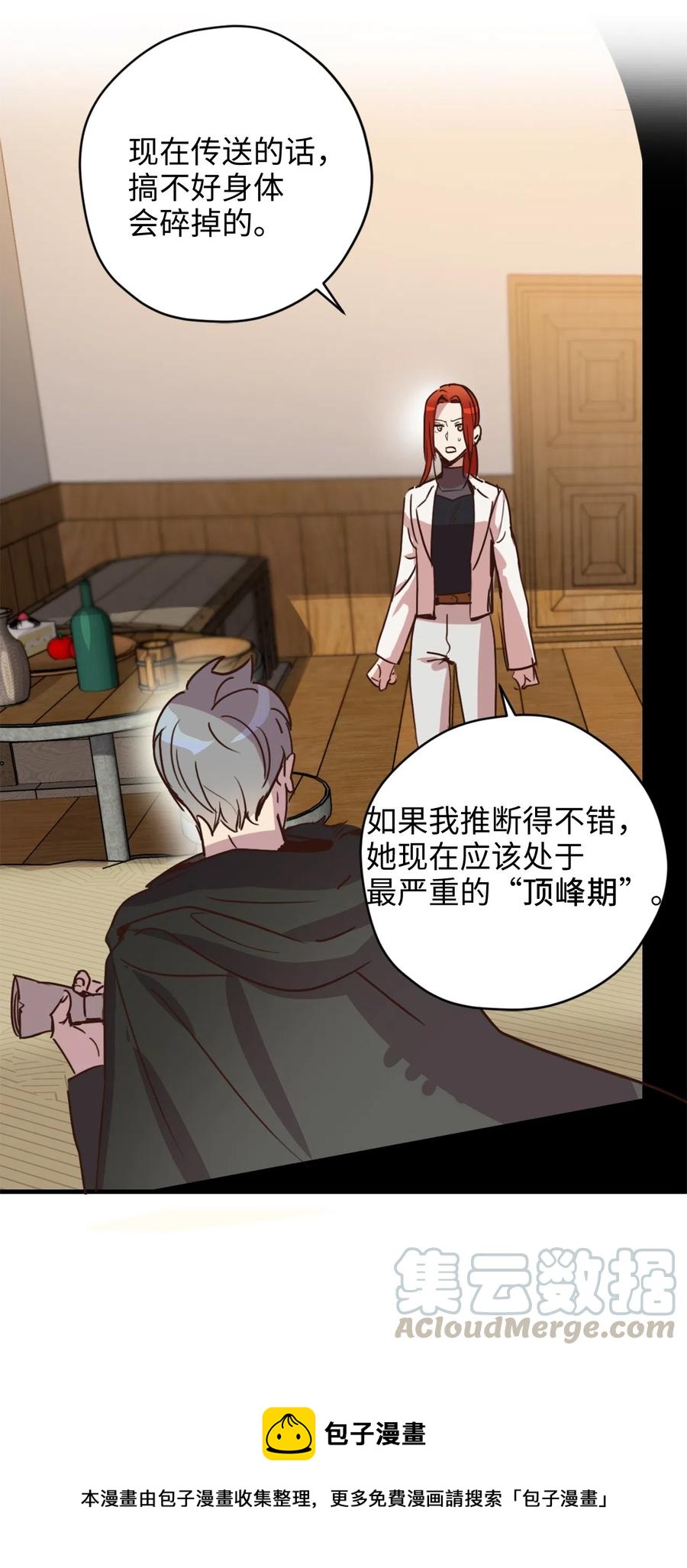 009 危险的神话级佣兵牌48