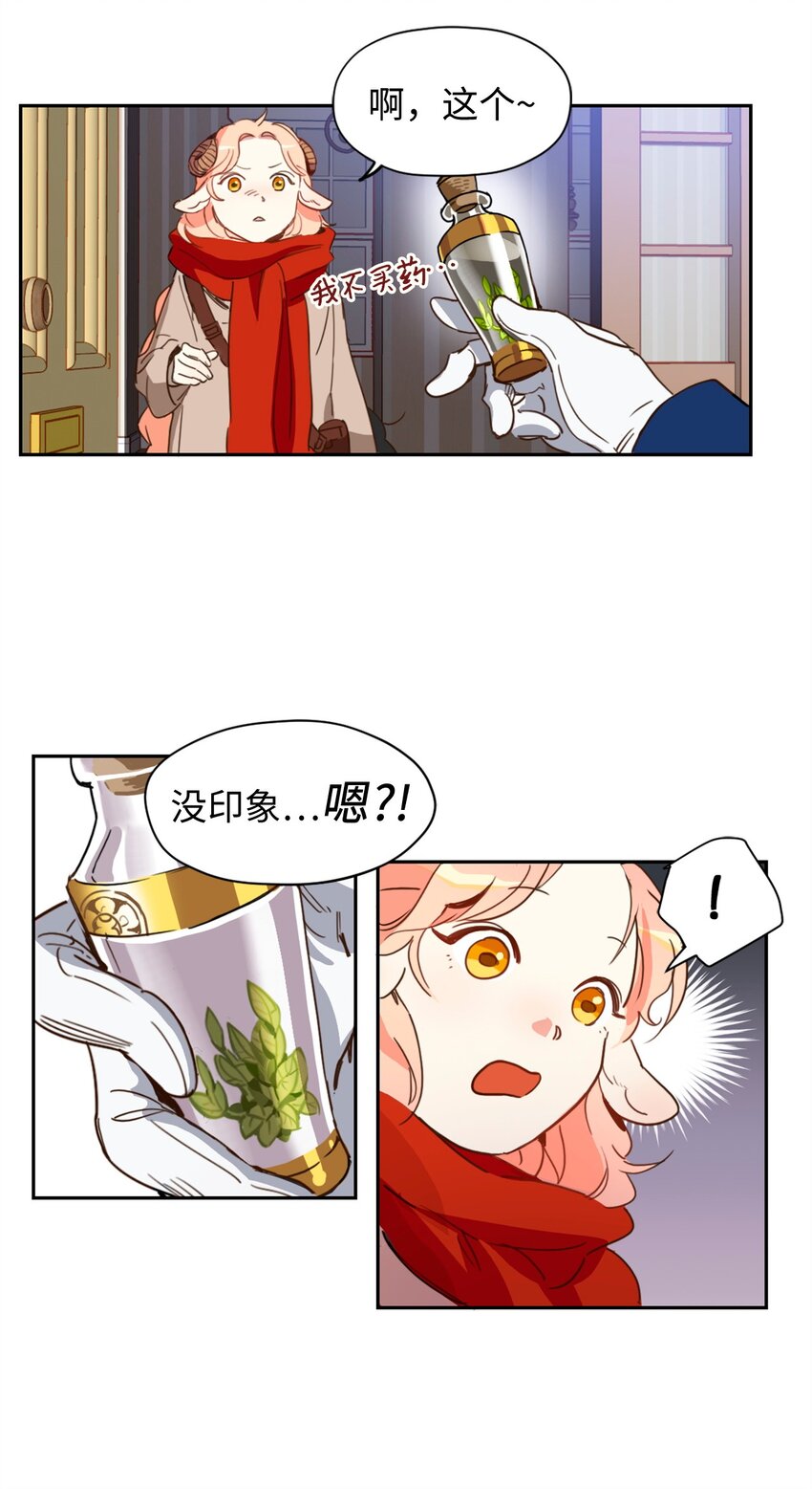 001 神秘美男的忽然造访31