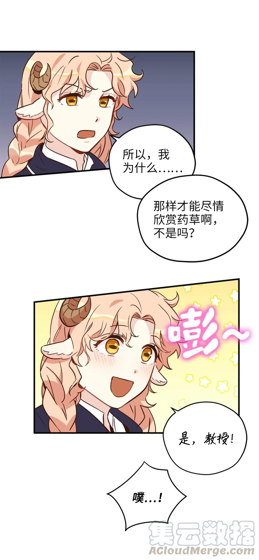032 刚入学就让我当助手？30
