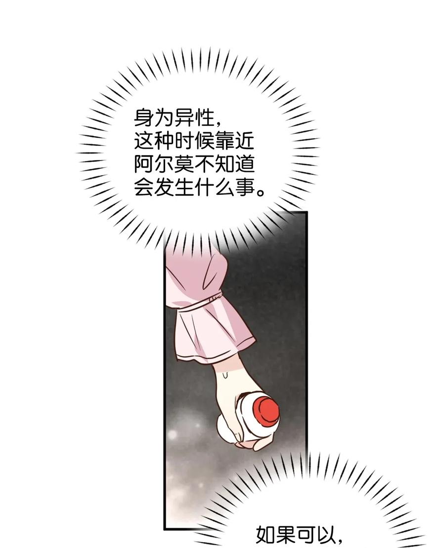 023 我这个样子你不害怕吗？41