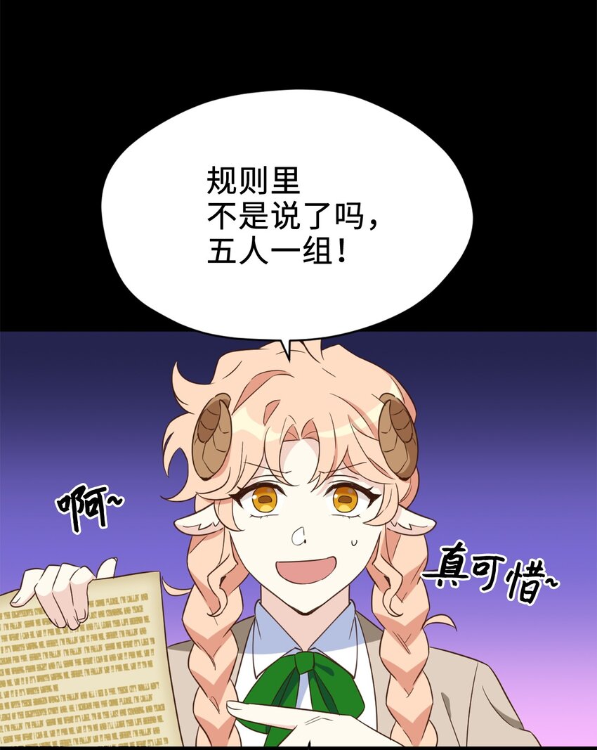065 居然被当成菜鸟了11