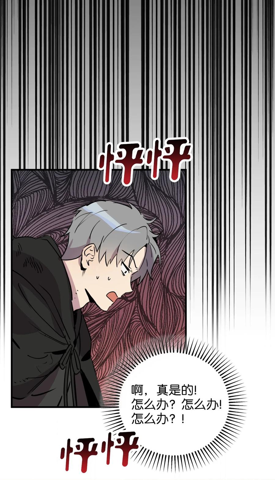 009 危险的神话级佣兵牌53