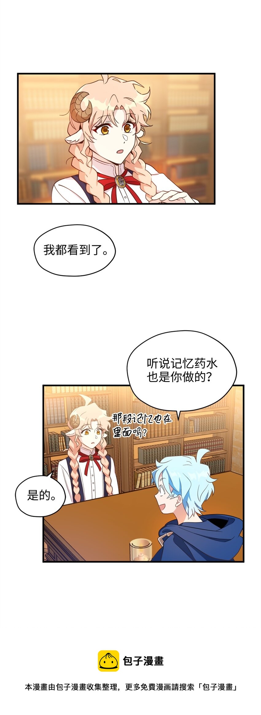 59 说去就去的魔塔之行20