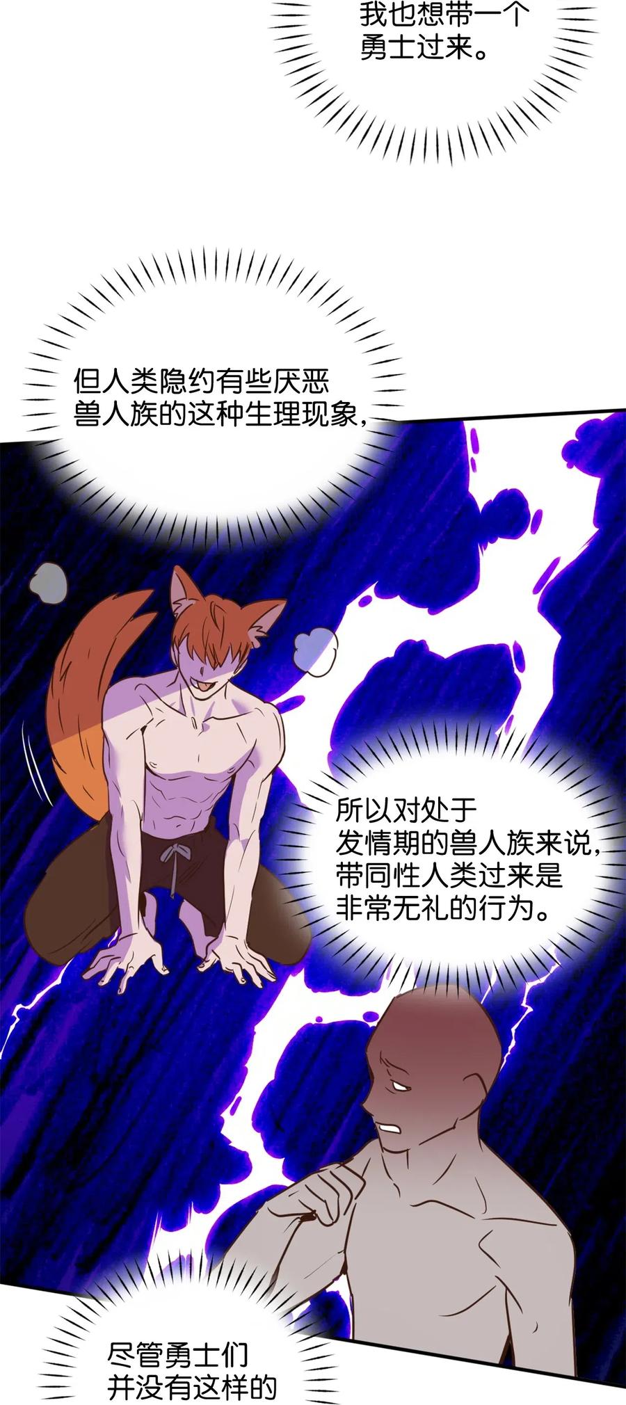 023 我这个样子你不害怕吗？42