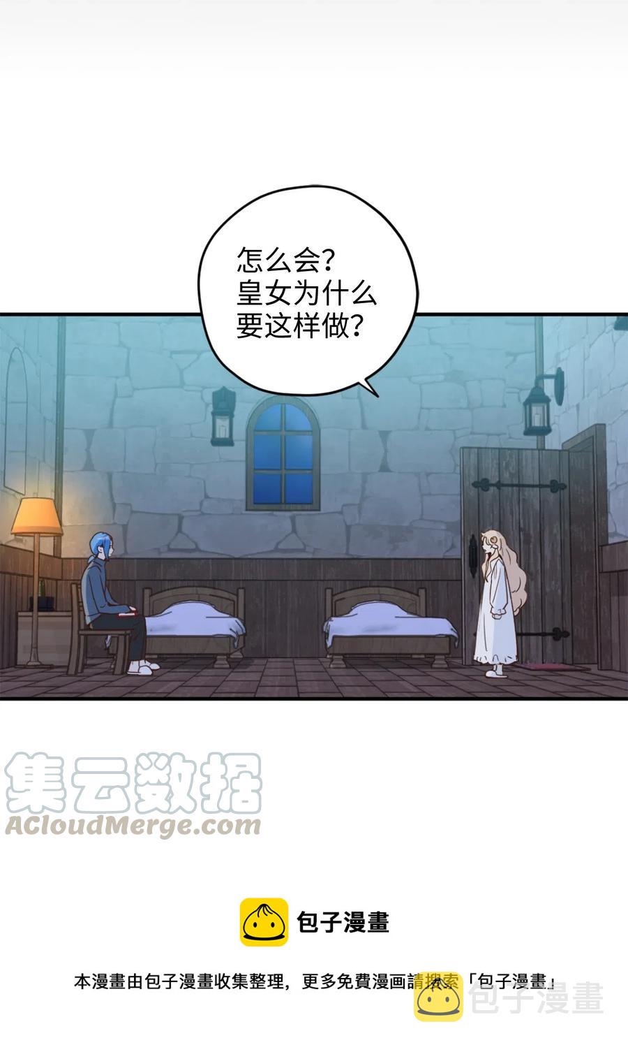 023 我这个样子你不害怕吗？4