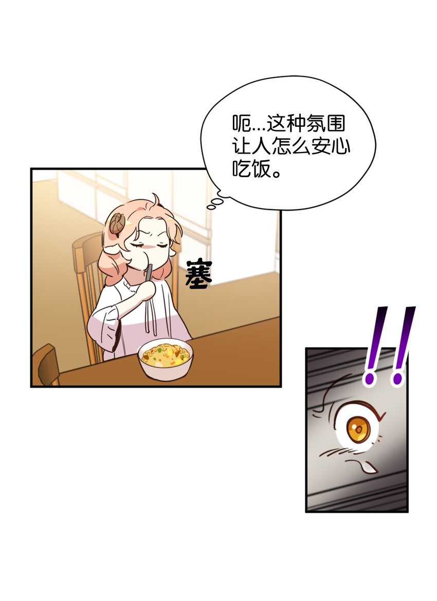 005 我到发情期了？！36