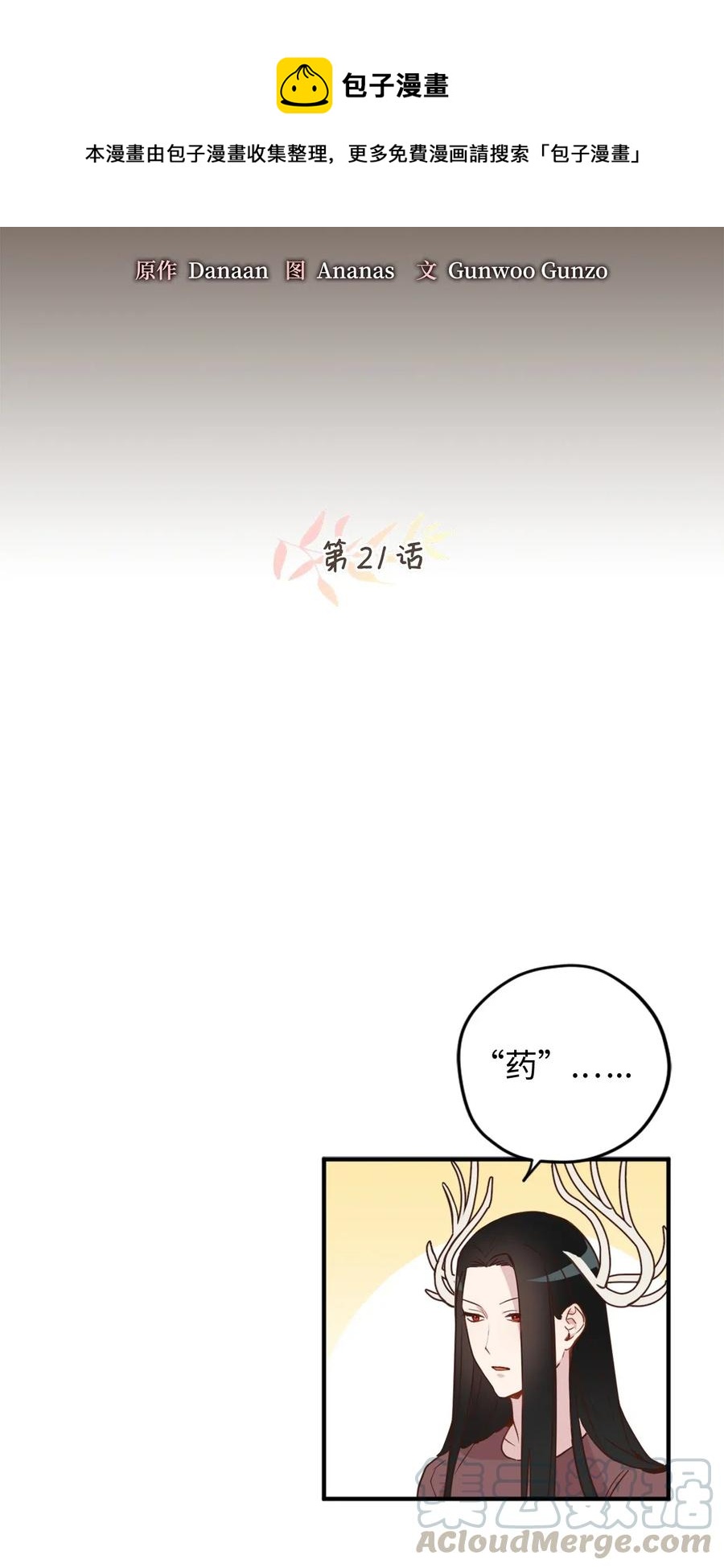 021 到了告别的时候了20