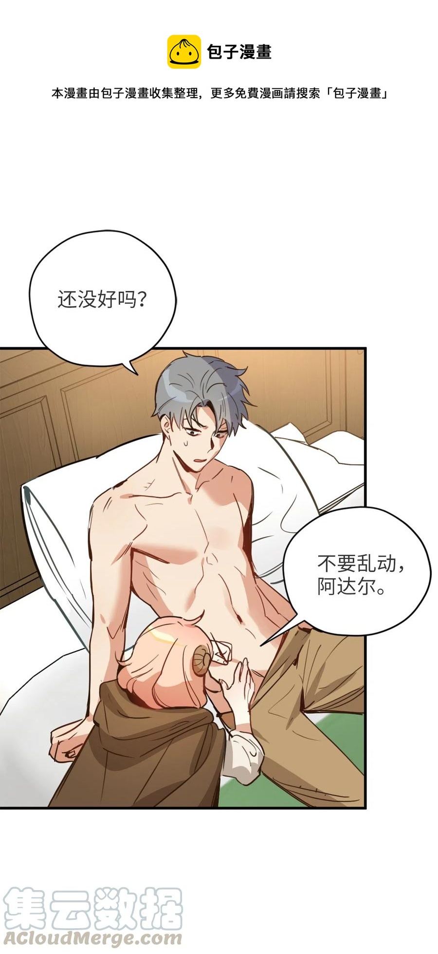 008 躲避搜捕的鬼主意16