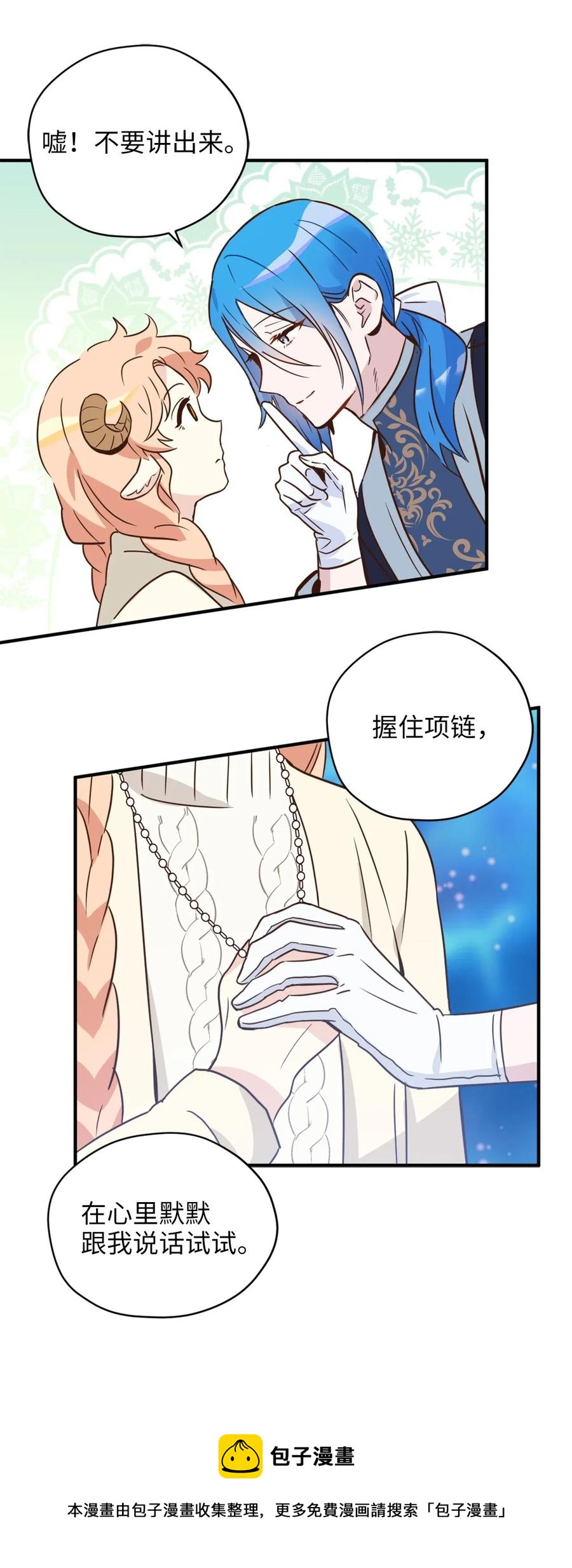 031 怒怼癫狂教授16