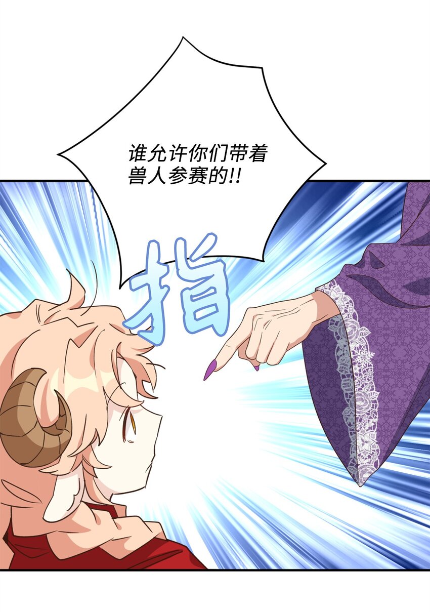 72 野兽被驯服了？49