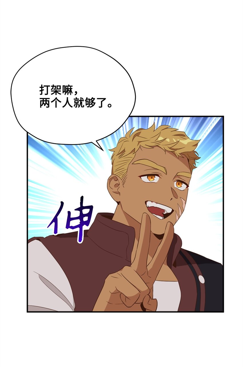 069 玩嗨了的勇士们48