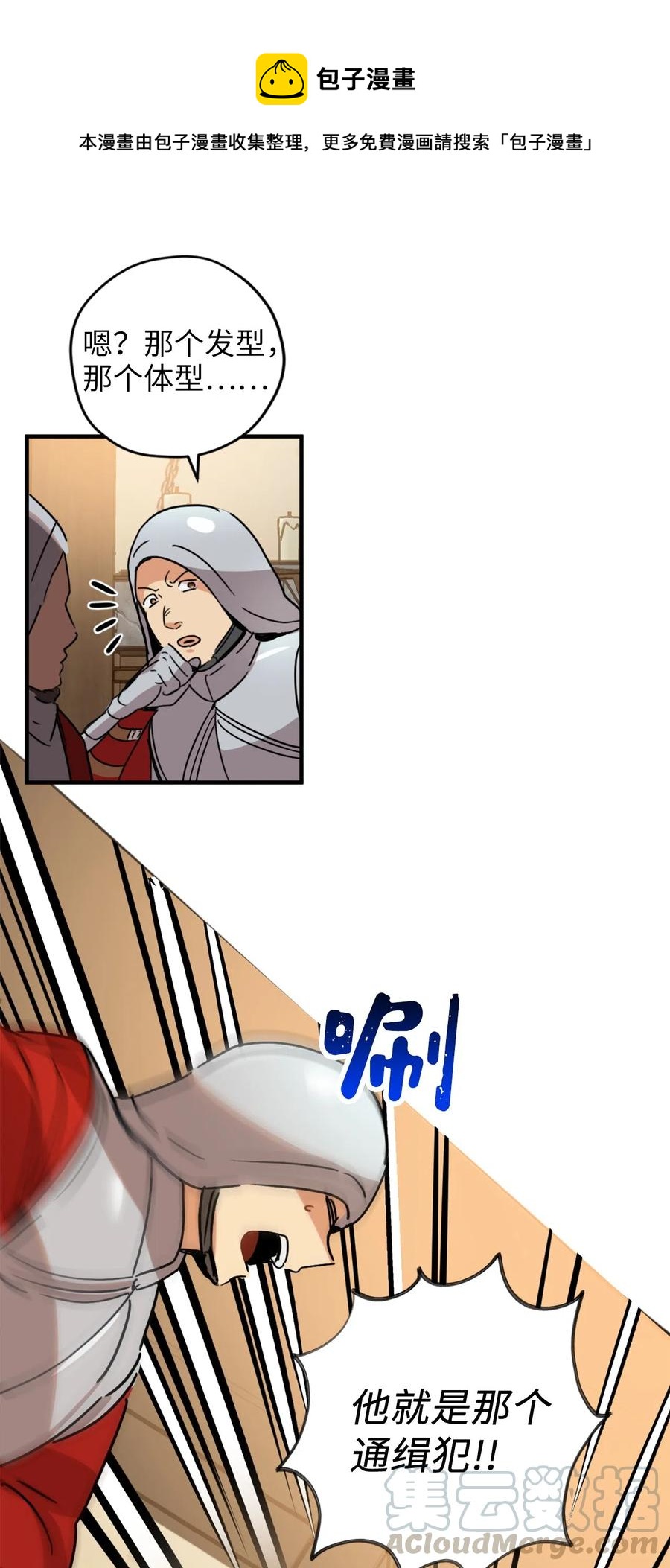 008 躲避搜捕的鬼主意28