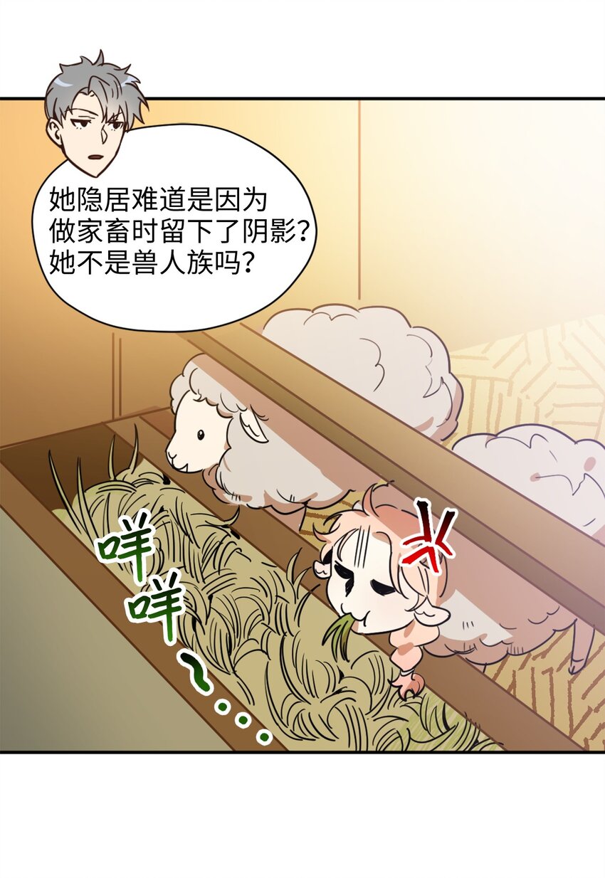 005 我到发情期了？！14