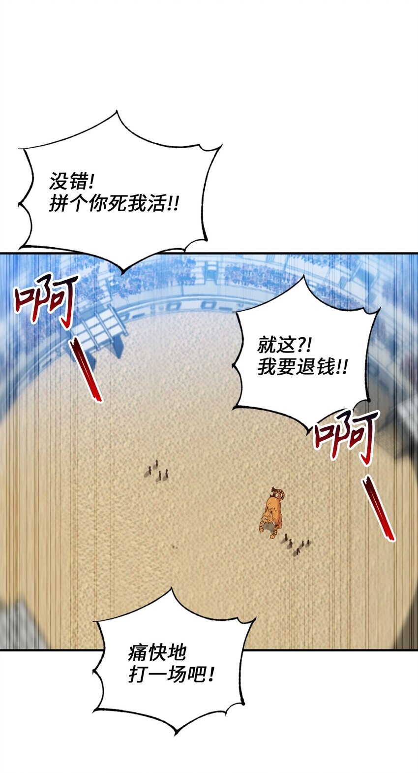 72 野兽被驯服了？26