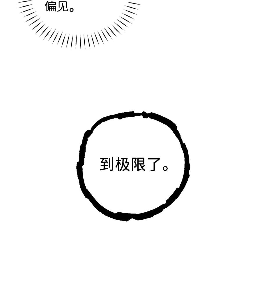023 我这个样子你不害怕吗？43