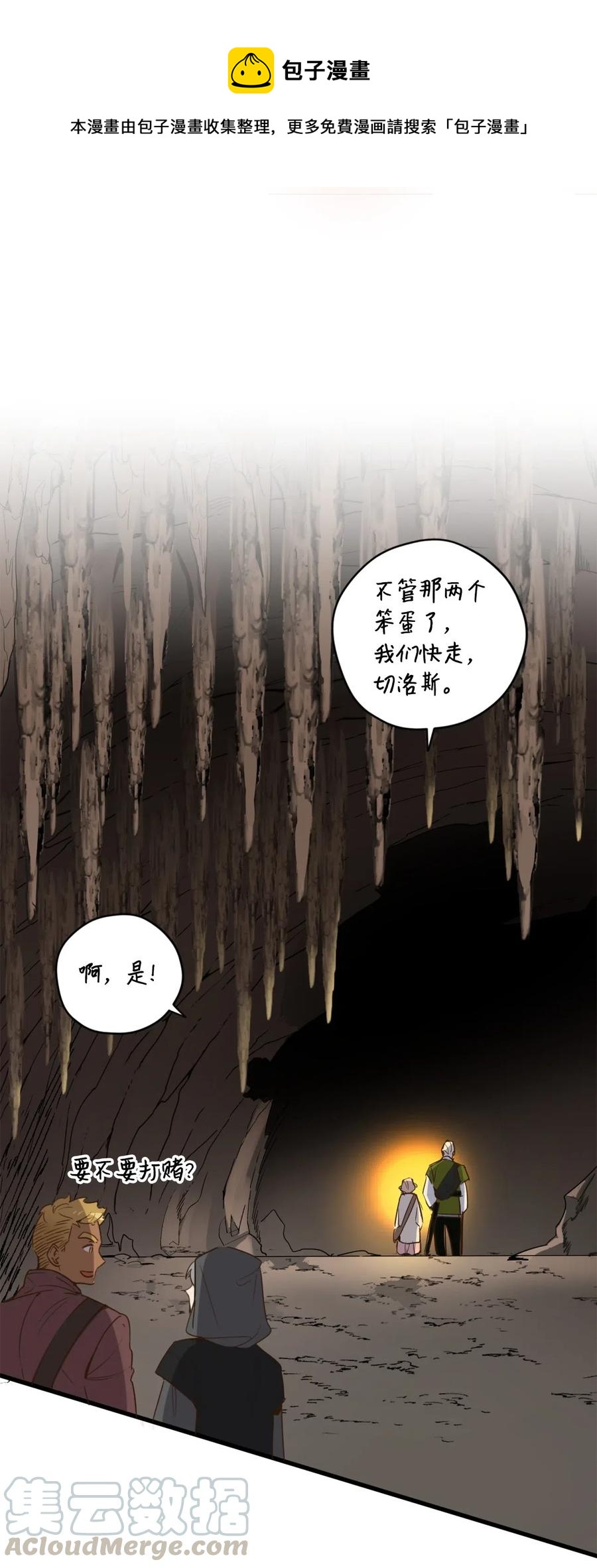 015 以毒攻毒驯龙大法4