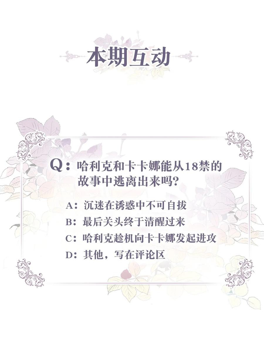 51 充满荷尔蒙的哈利克58