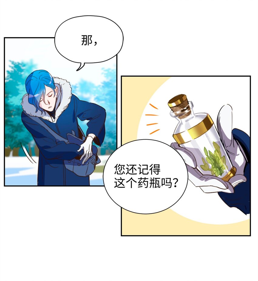 001 神秘美男的忽然造访30