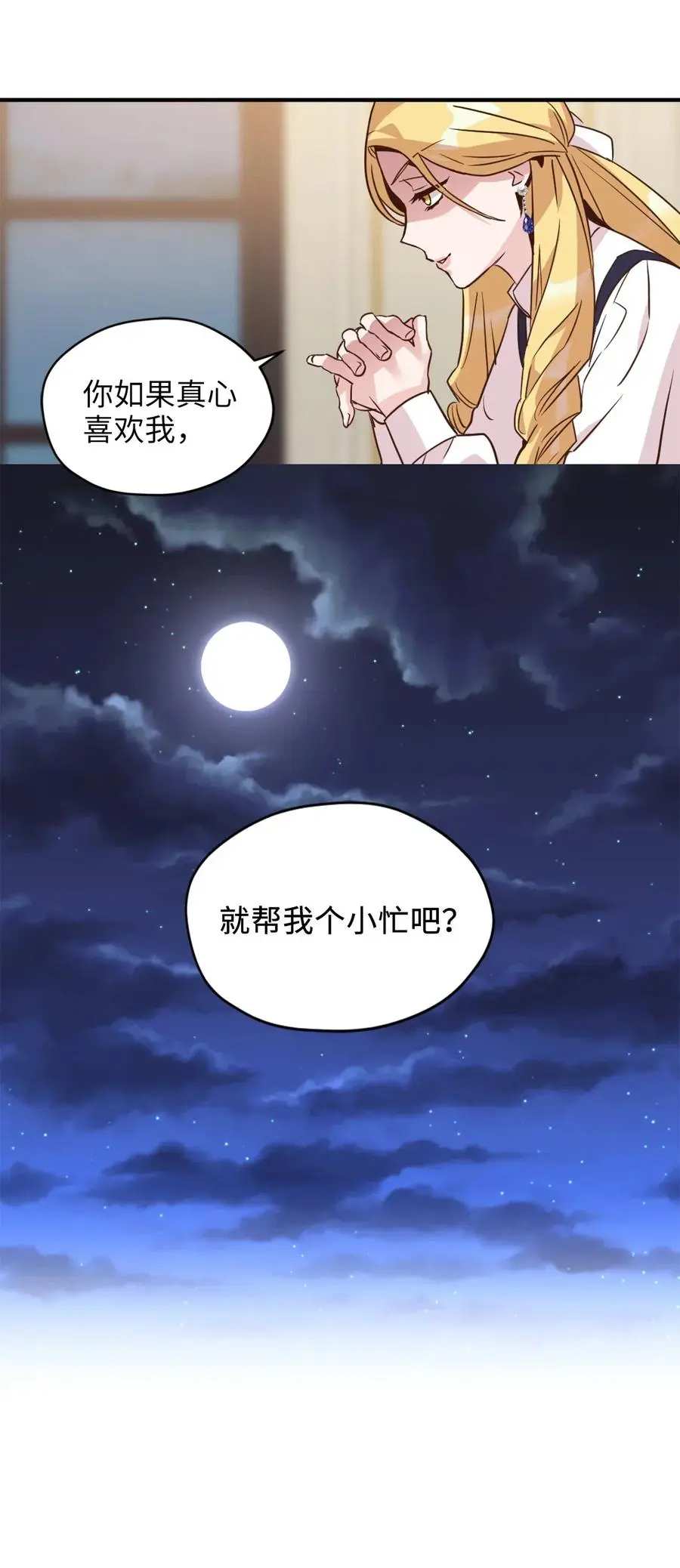 037 无聊的随队实习生17