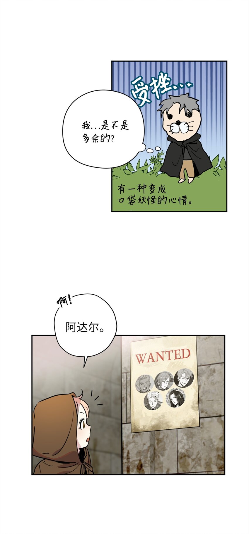007 要拼房睡？16