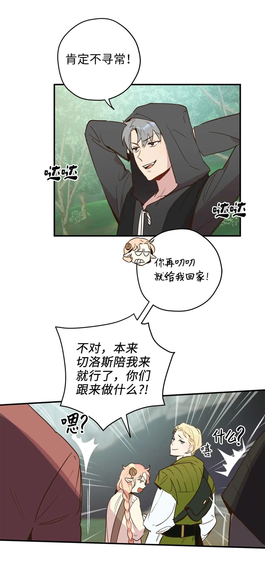 015 以毒攻毒驯龙大法2