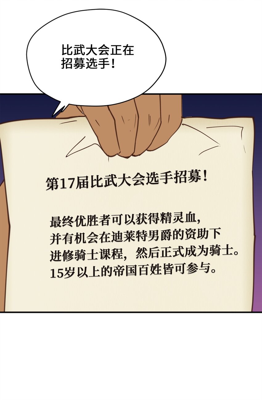 064 有趣的比武大会42