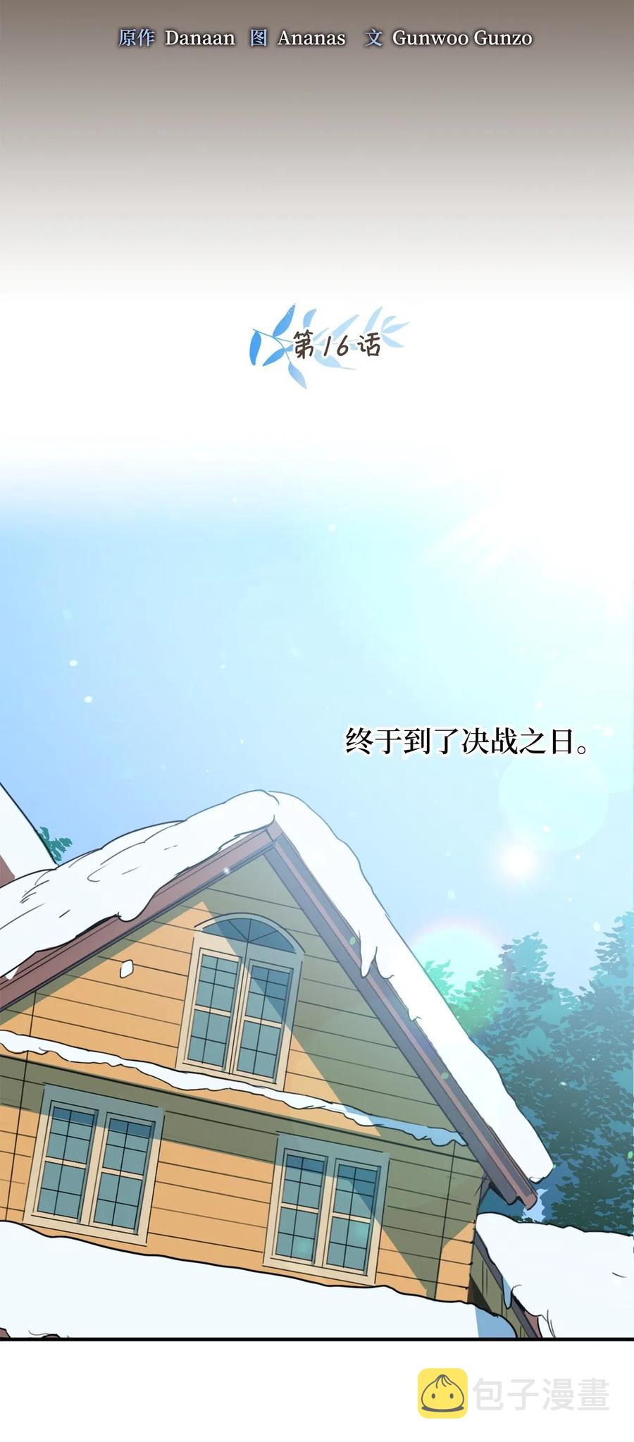 016 决战之后便是永别15